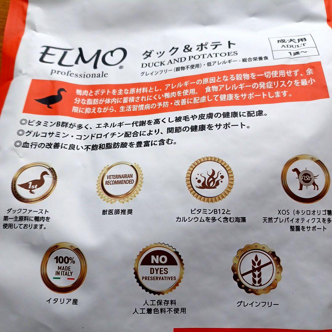 エルモ プロフェッショナーレ ドッグフード ダック&ポテト グレインフリー