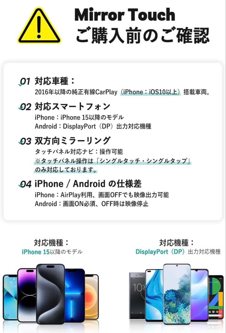 Ottocast MirroTouch 車載ミラーリングアダプター