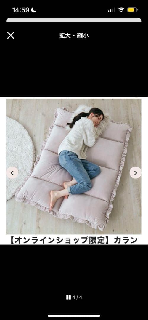 フランフラン　ソファピンク