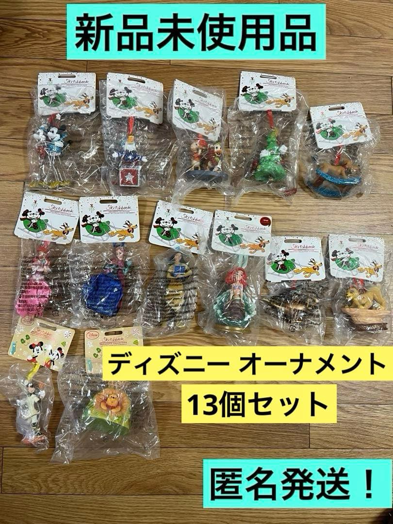 Disney ディズニー ストア クリスマス オーナメント 13個セット