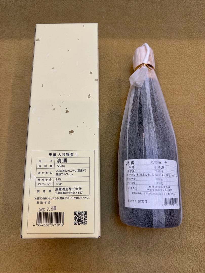 日本酒 720ml アルコール15% 3本