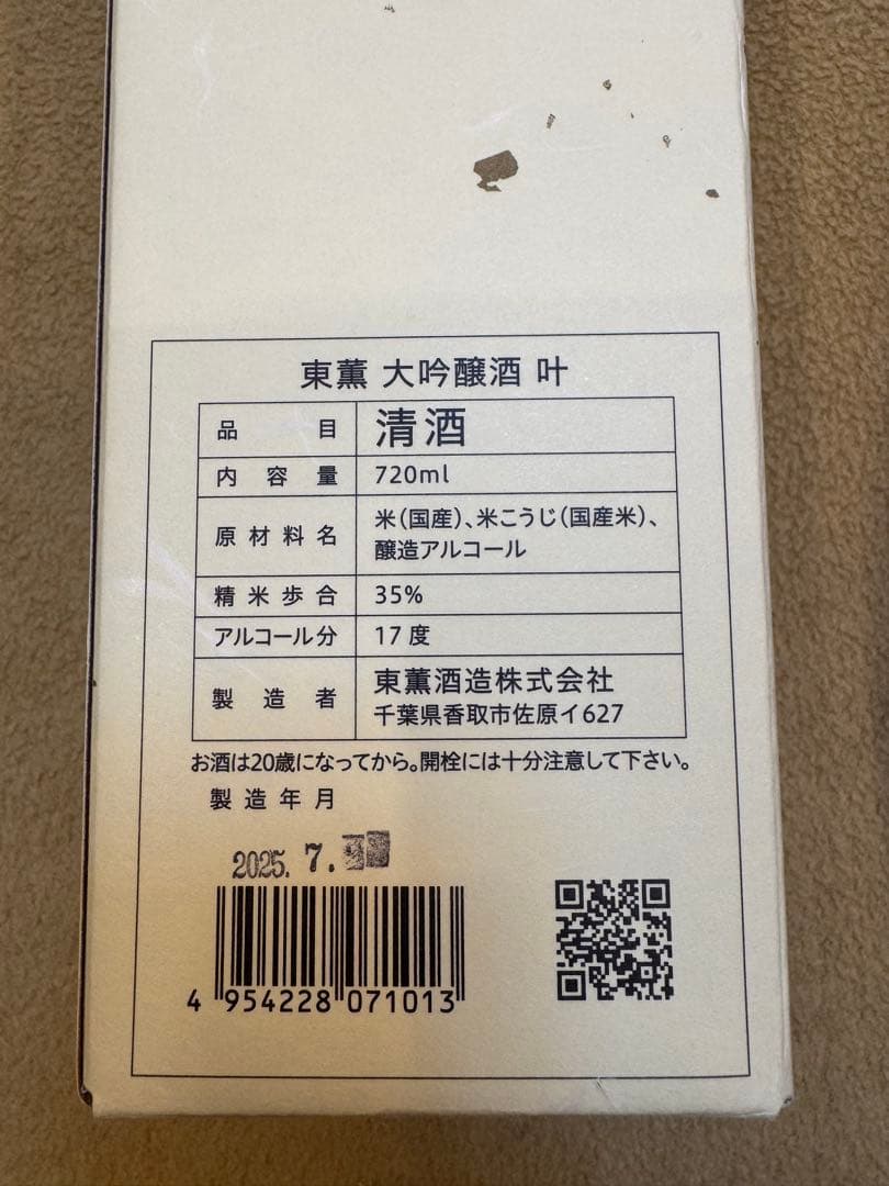 日本酒 720ml アルコール15% 3本