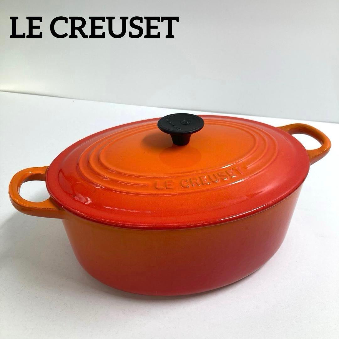 LE CREUSET ル・クルーゼ　ホーロー鍋　シグニチャー ココット・オーバル