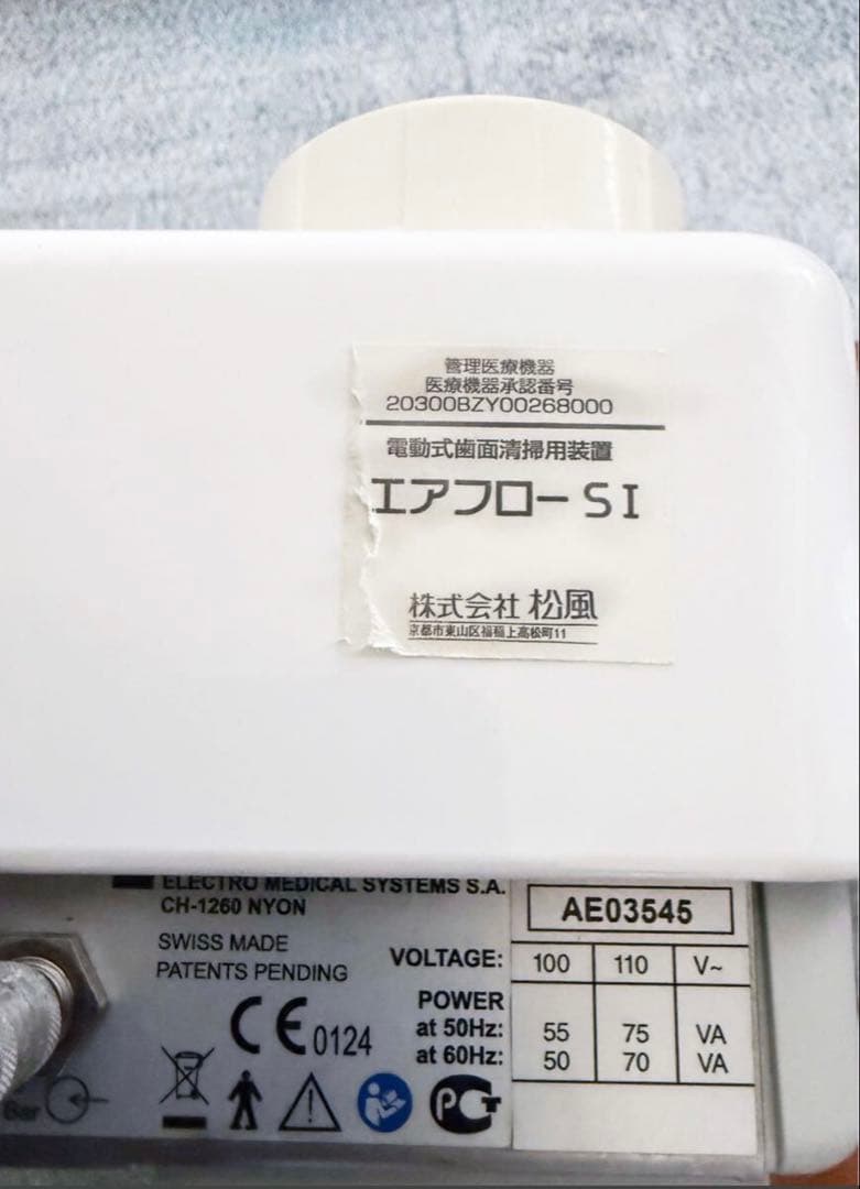 サ*ミ様 【電源確認済】松風 EMS AIRFLOW S1 本体 中古