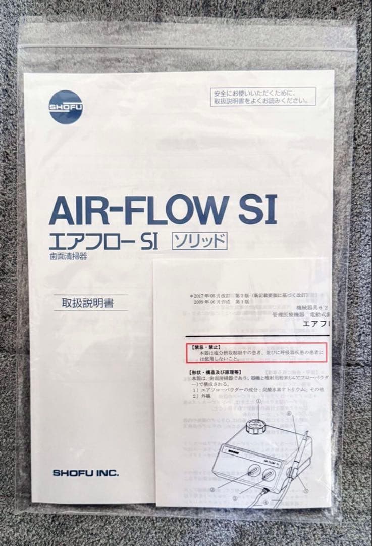 サ*ミ様 【電源確認済】松風 EMS AIRFLOW S1 本体 中古