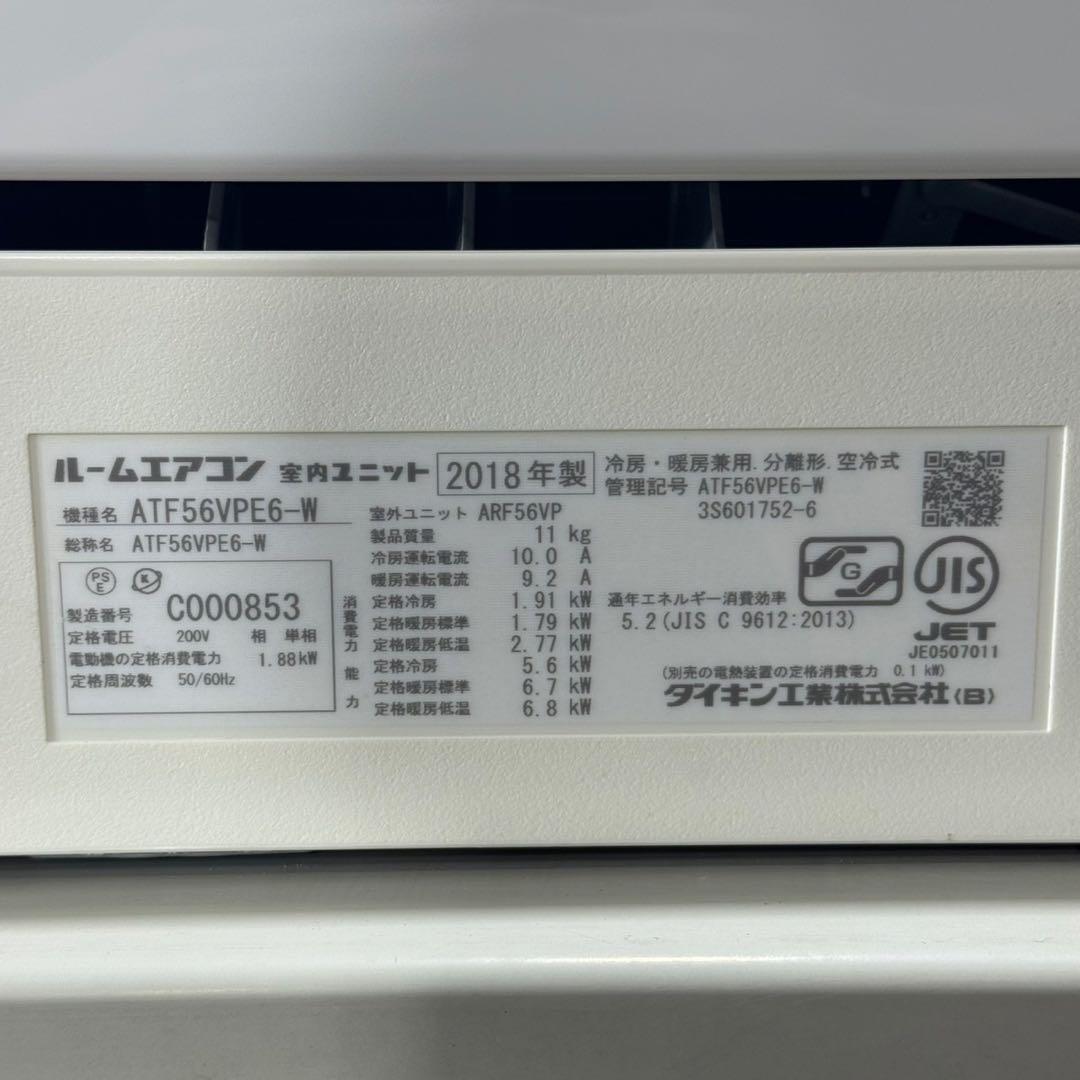 ダイキン ルームエアコン 18畳用 2018年 格安 大型 クーラー d4240