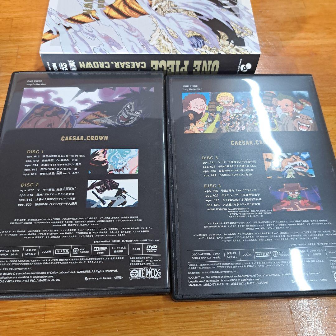 ワンピース　ログコレクション　パンクハザード編　３本セット