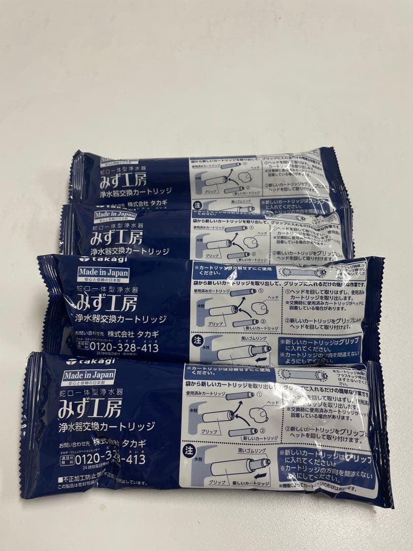 みず工房　タガギ　JC0036 日本製　4個セット