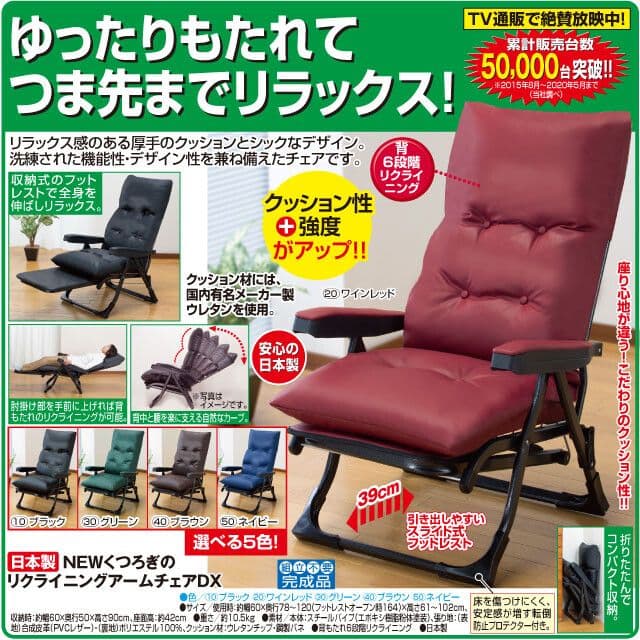 【ゆったりできます】くつろぎのリクライニングアームチェア