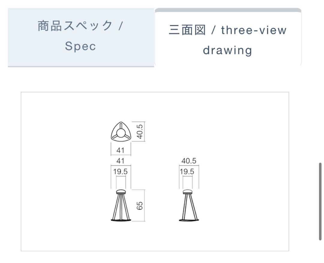 【cosin】赤い帽子のキッチンスツール 旭川家具　メープル　天然木