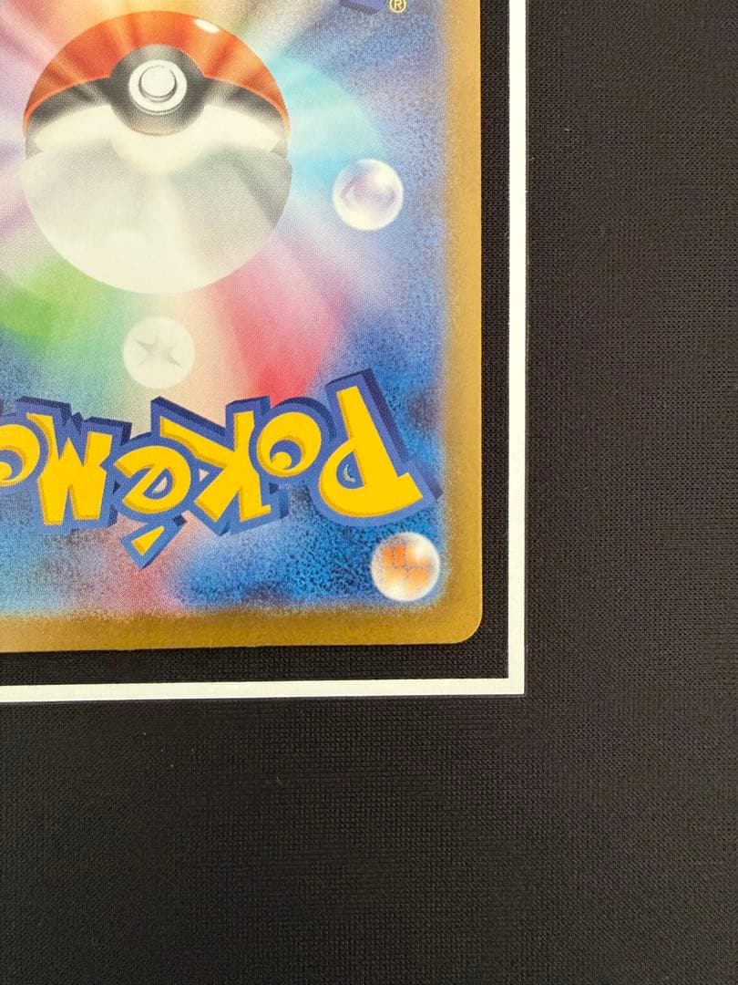 メガルカリオex SAR