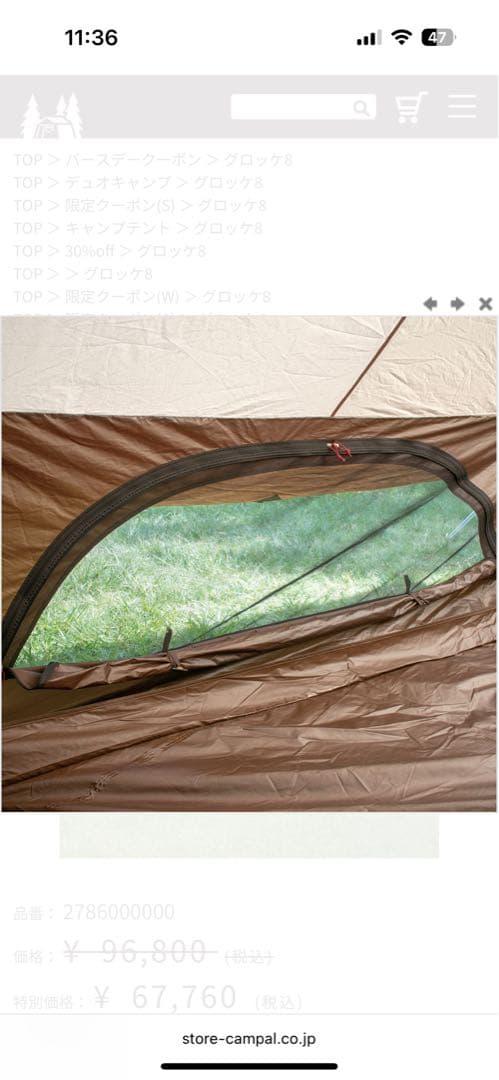 ogawa グロッケ8 PVCマルチシート付き　中古品