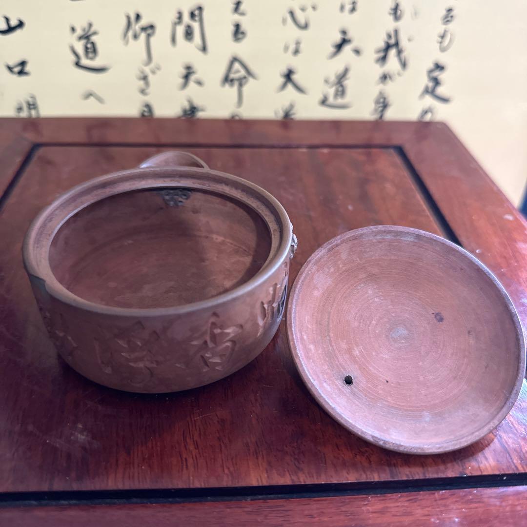 温故焼 温故 双獅子耳 宝瓶 暗香浮動　朱泥彫 茶器 茶道具