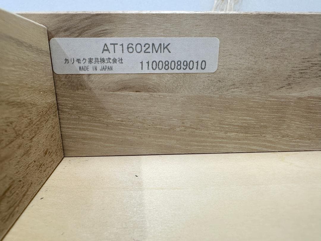 viking55　カリモク家具■マルチチェスト　モカブラウン　コンセント付