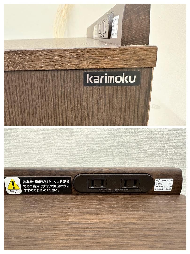 viking55　カリモク家具■マルチチェスト　モカブラウン　コンセント付