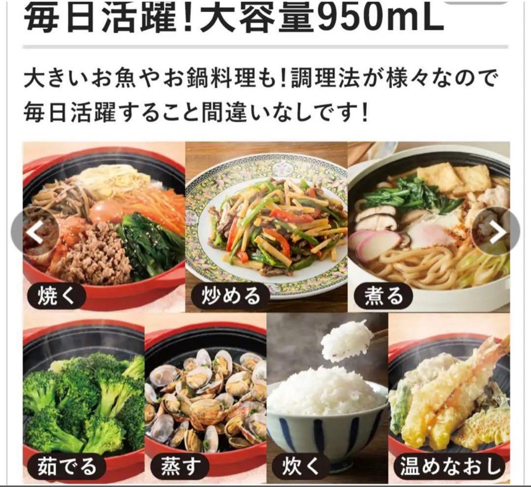 未開封 新品 電子レンジ専用調理器具 レンジメイトプレミアム 赤