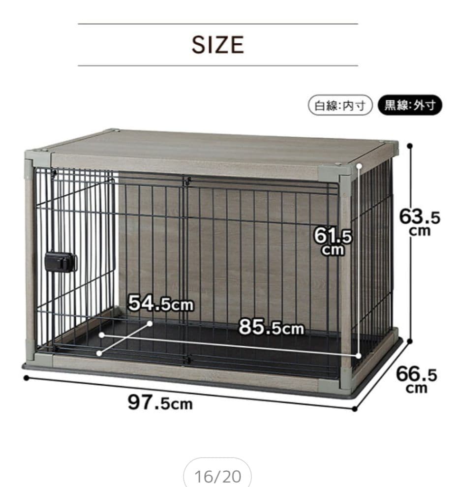 アイリスオーヤマ 　天板付きペットゲージ【直接取り引き希望】