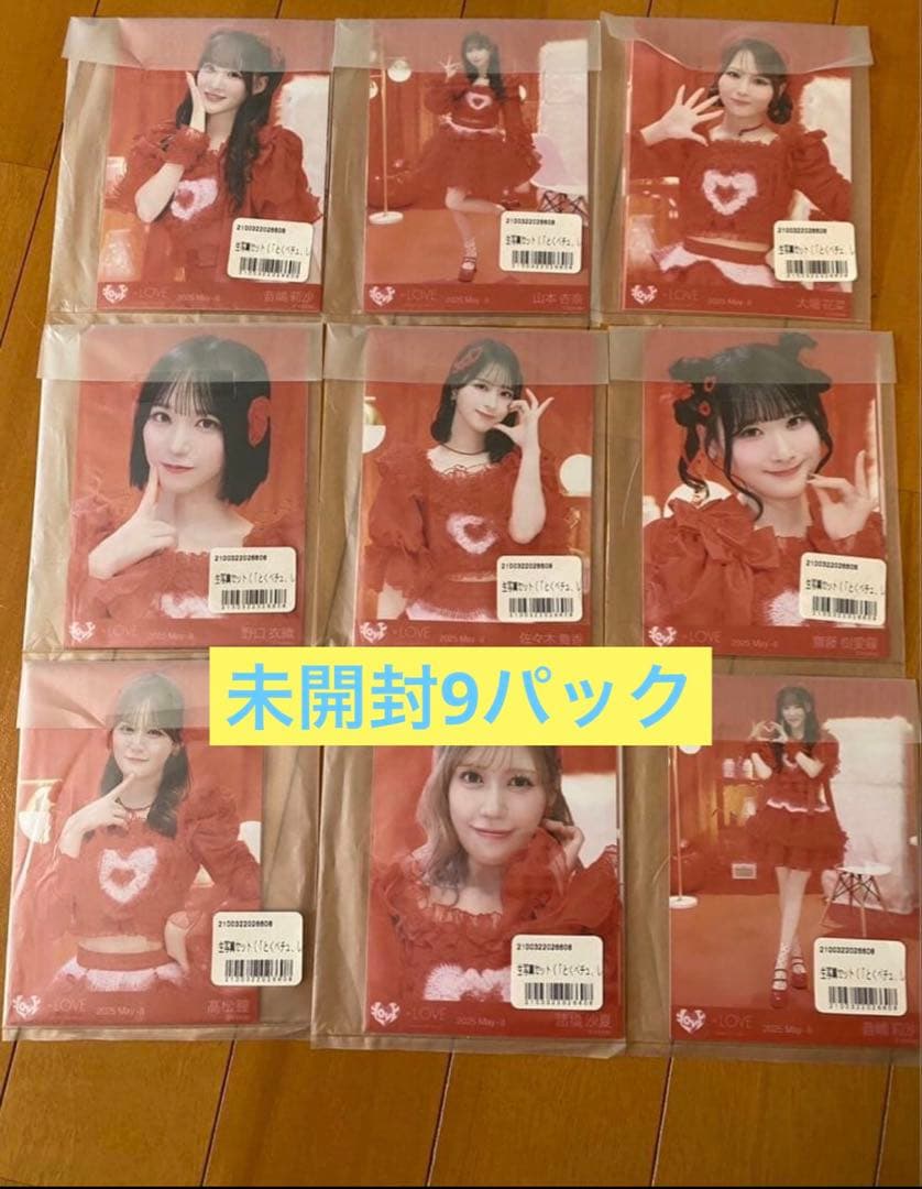 イコラブ　とくべちゅ、して　生写真　歌唱衣装 未開封　9パック