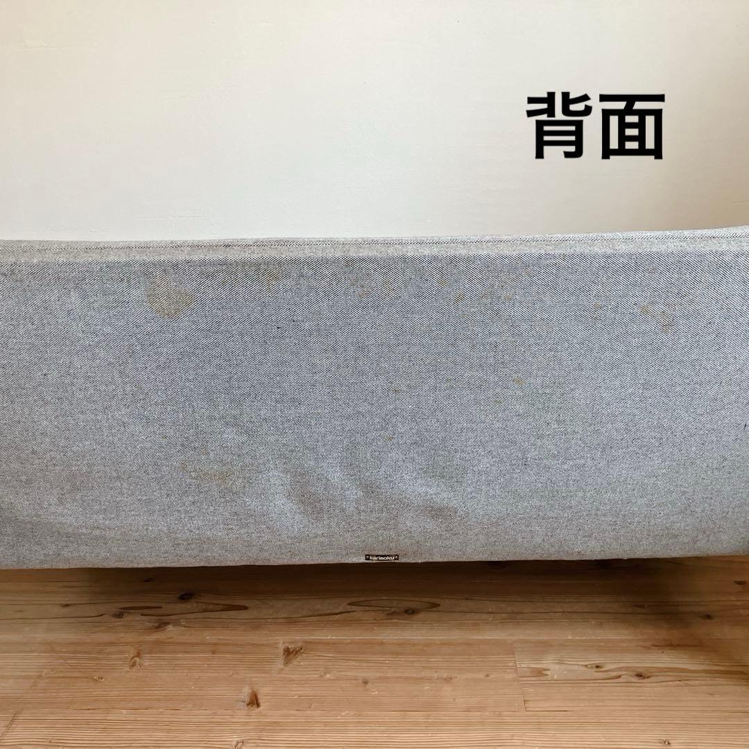 カリモク　ソファ