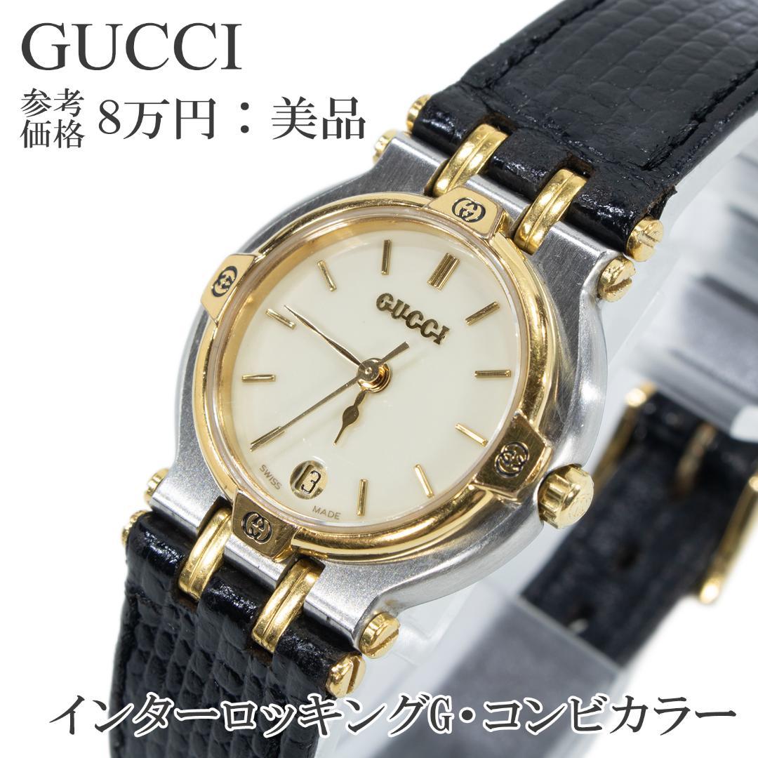 グッチ 腕時計 レディース 黄色 ゴールド インターロッキングG ロゴ シンプル