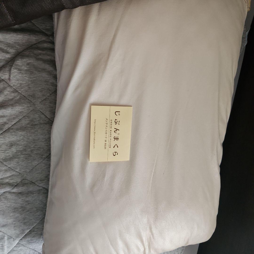 じぶんまくら　レギュラー