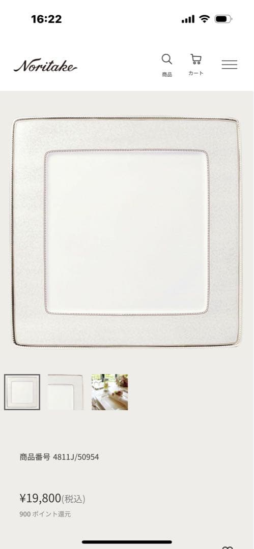 ノリタケ　シャンパンパールズ　スクエアプレート　２枚セット