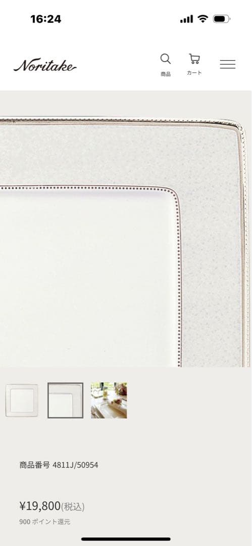 ノリタケ　シャンパンパールズ　スクエアプレート　２枚セット