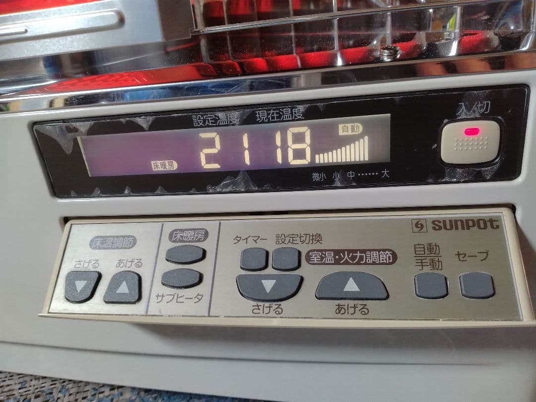 札幌市内受渡し限定❗️サンポット床暖対応❗️煙突式ストーブ❗️