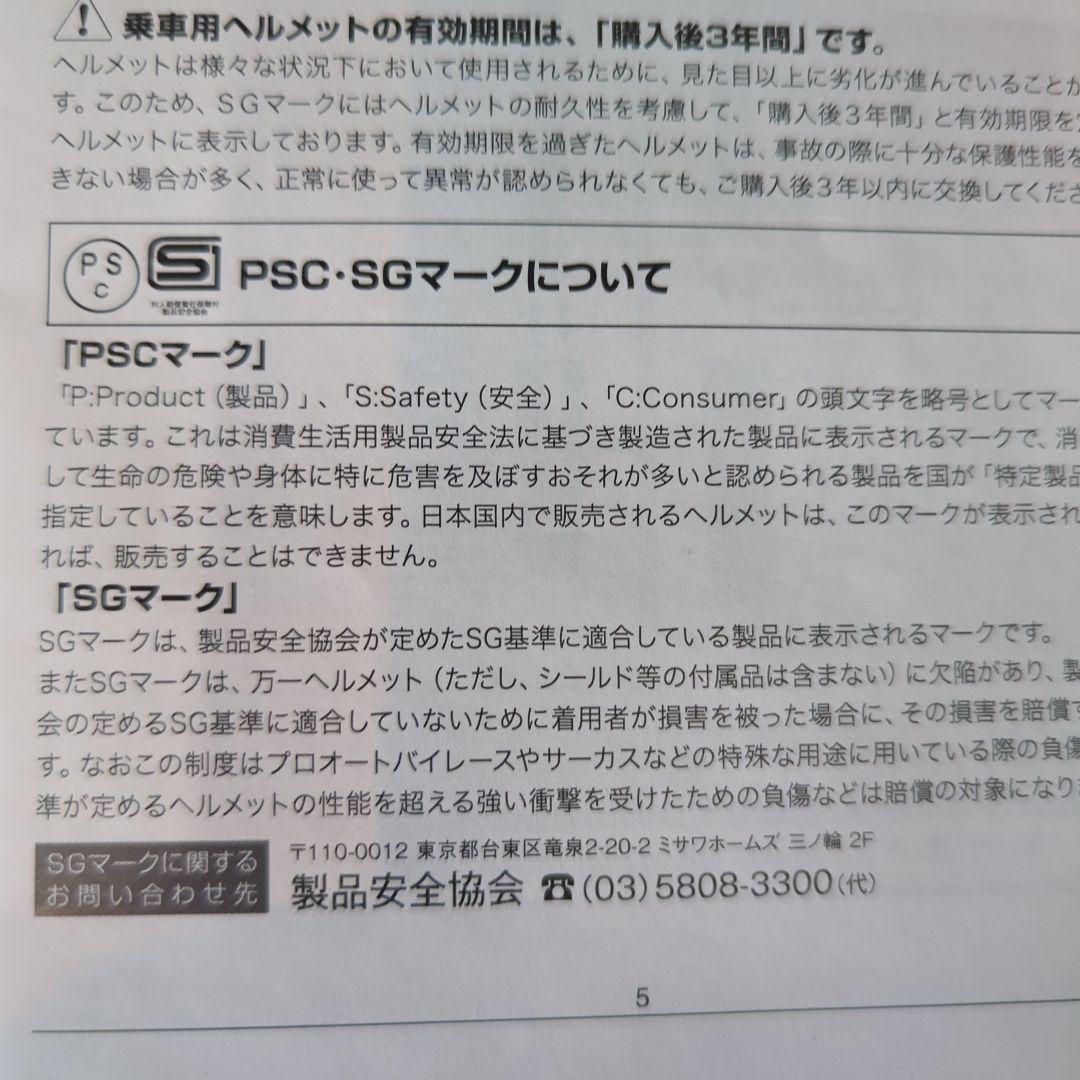 【美品】OGK Kabuto EXCEED ヘルメット M 純正ミラーシールド付