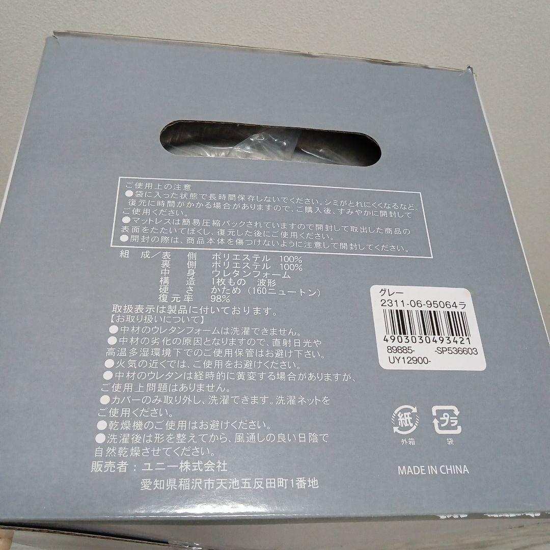 高反発マットレス 体圧分散　ダブル トッパータイプ　カバー付　厚み5センチ