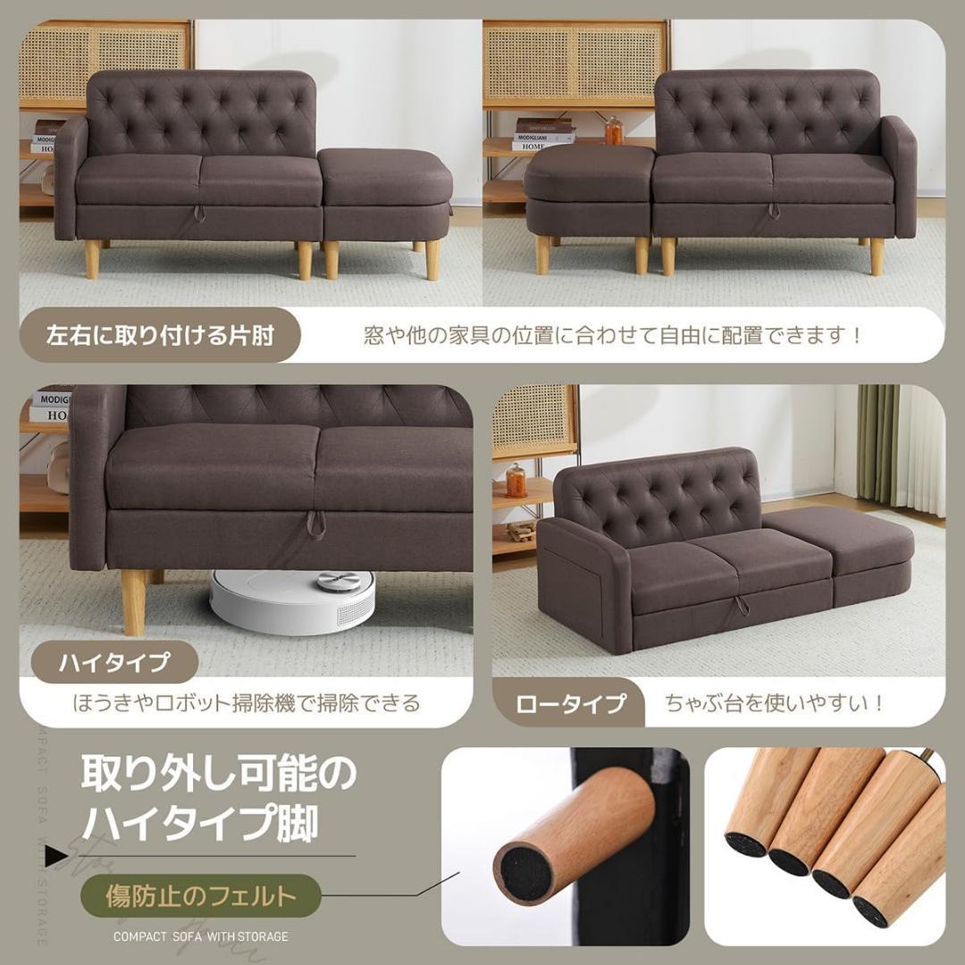 ソファ　 ソファー　カウチソファ　2人掛け オットマン付き　多機能ソファ