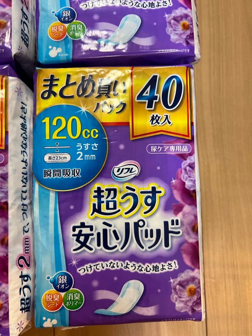 リフレ 超うす安心パッド 120㏄ 40枚入り×16パック