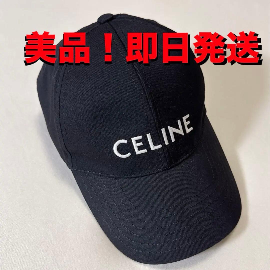 あんしん鑑定　CELINE ブラック ベースボールキャップ 帽子