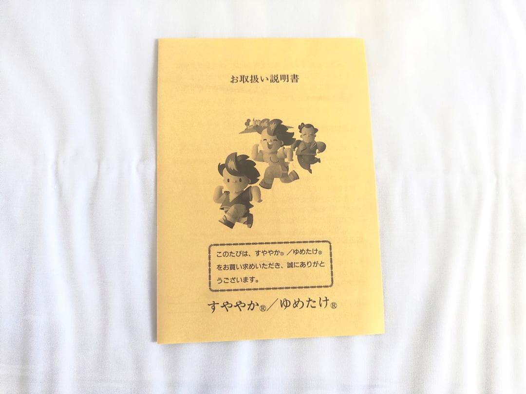 スーパー安眠枕　すややか　トルマリン加工　ピンク　全健会