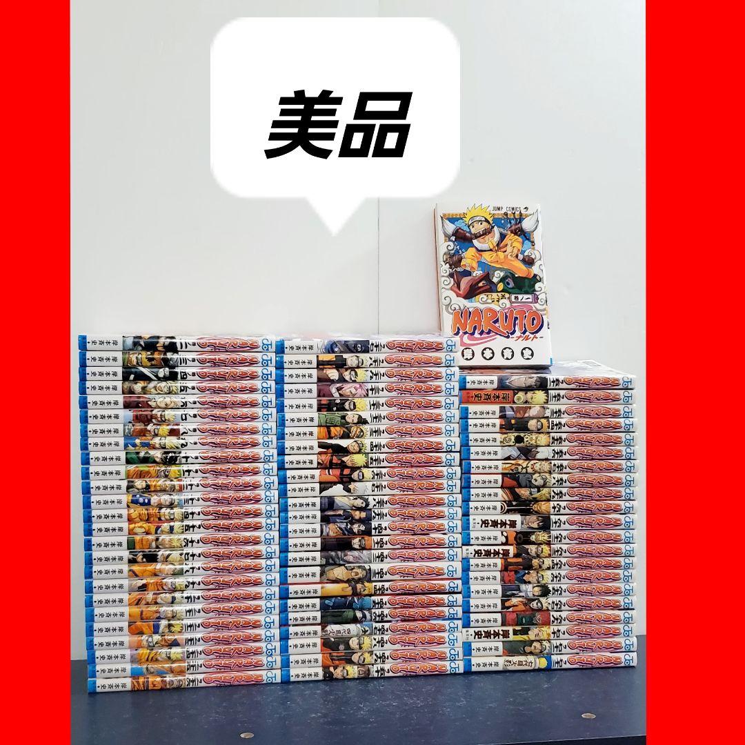 145 【美品】NARUTO　ナルト　漫画　全巻　セット　72