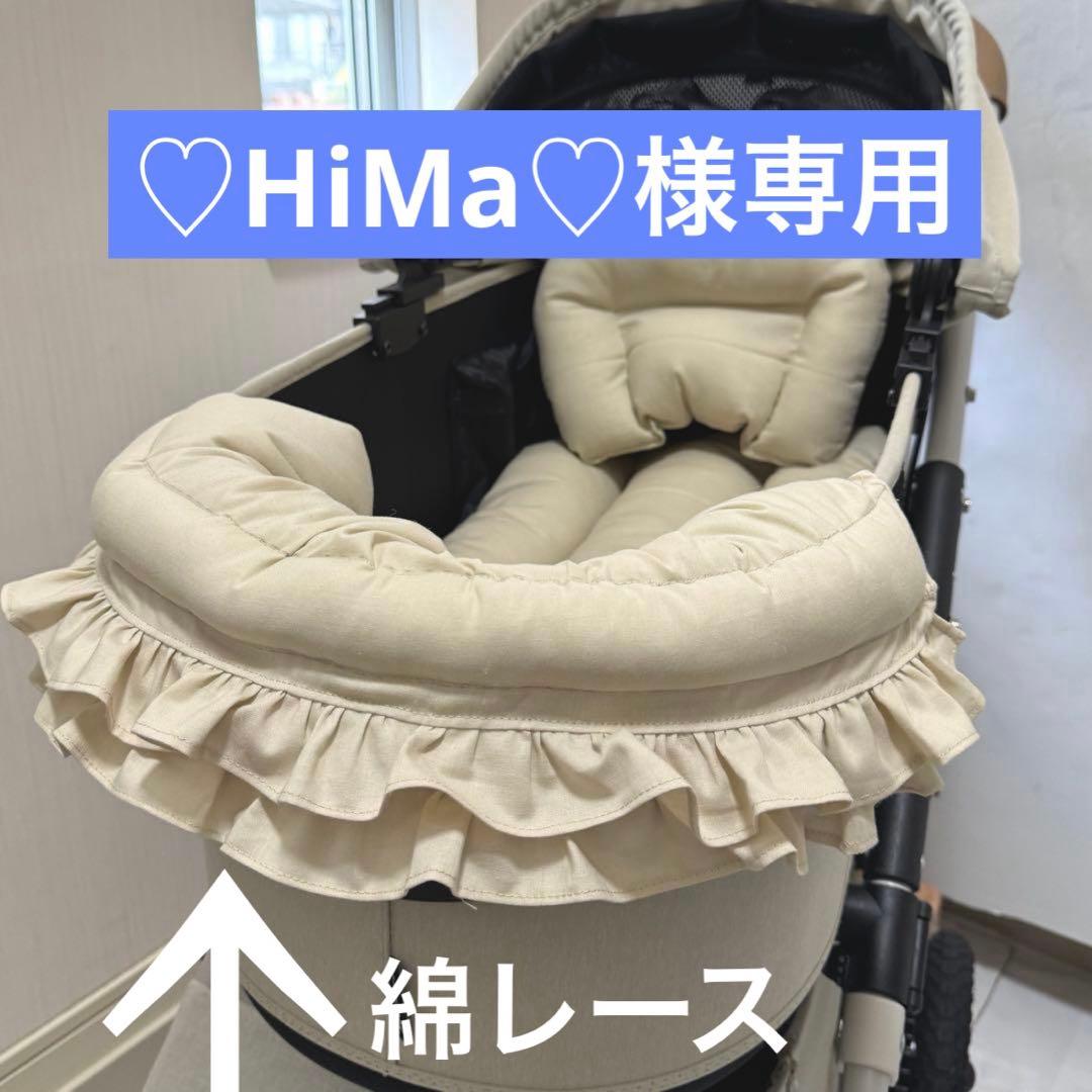 ♡HiMa♡　コンフォーター　あごのせ　カートクッション　あごおき