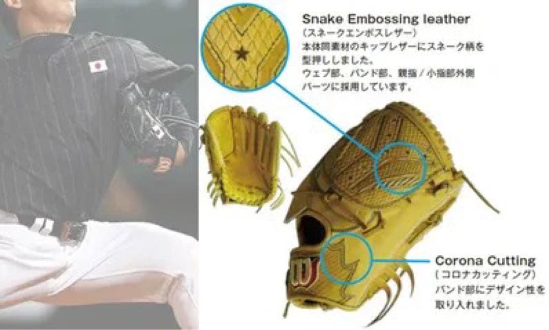 ウィルソンスタッフ　硬式用グラブ（投手用）