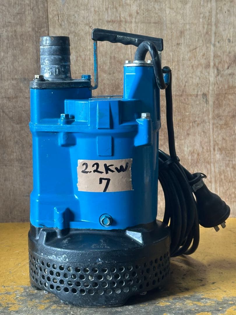 7. 鶴見ポンプ KTVE22.2 三相 200V 50HZ 口径50mm