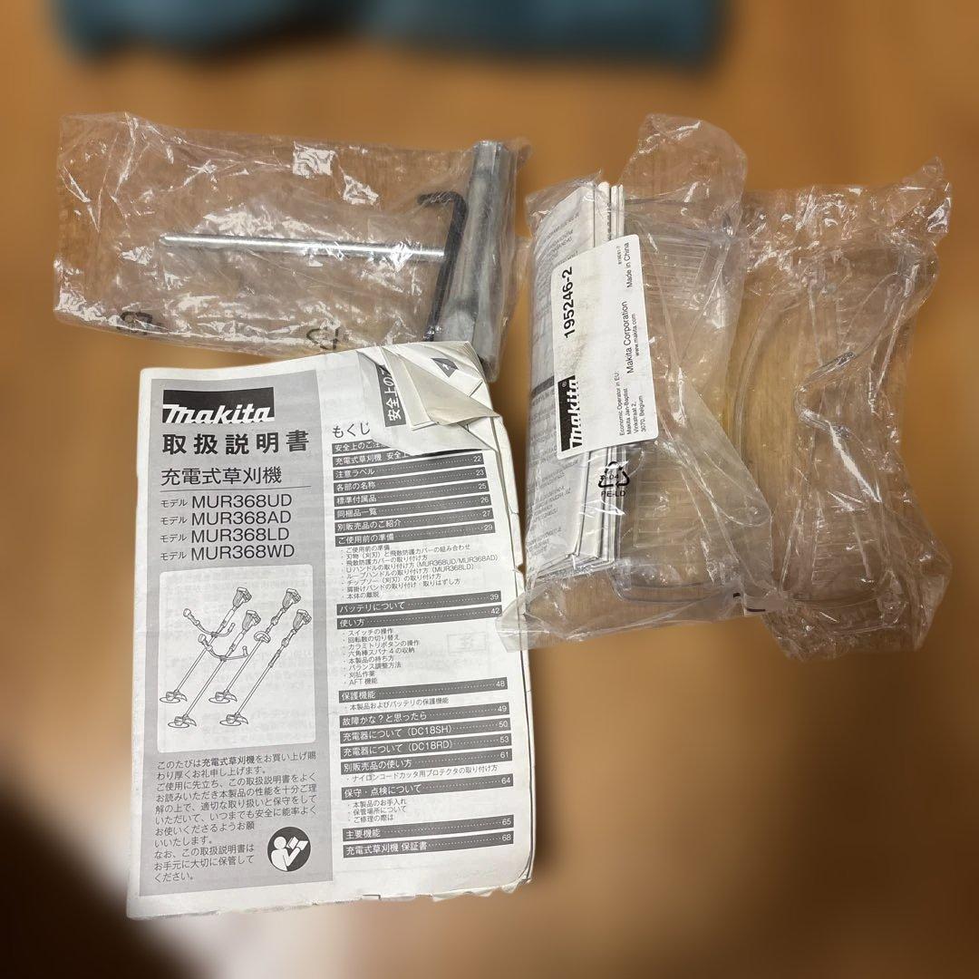 マキタ（makita） 36V(18v×2) 充電式草刈機MUR368UDG2