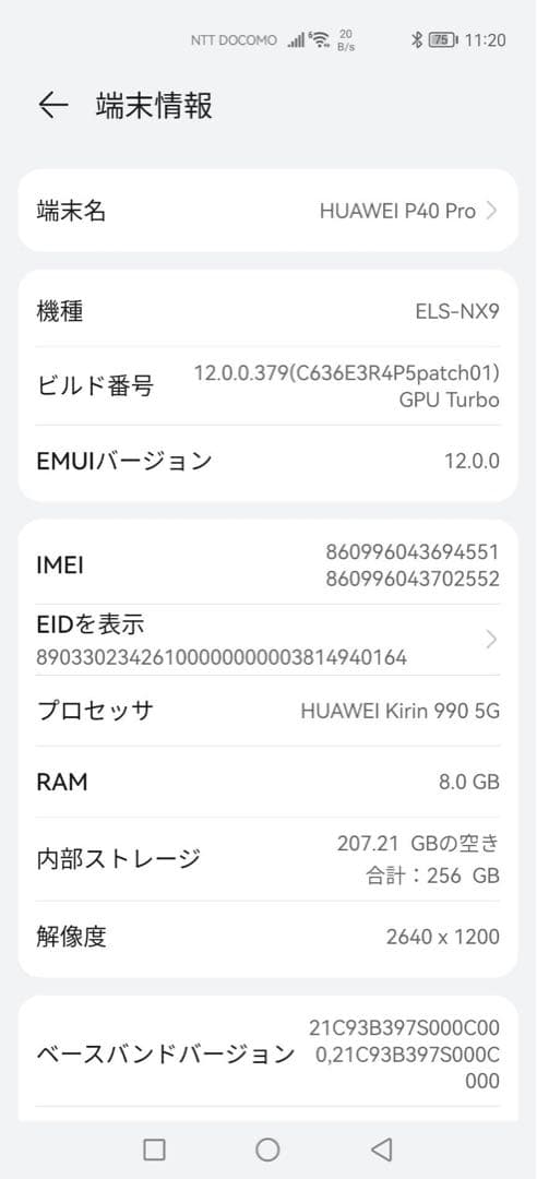 HUAWEI P40 Pro 本体 8GB RAM 256GB