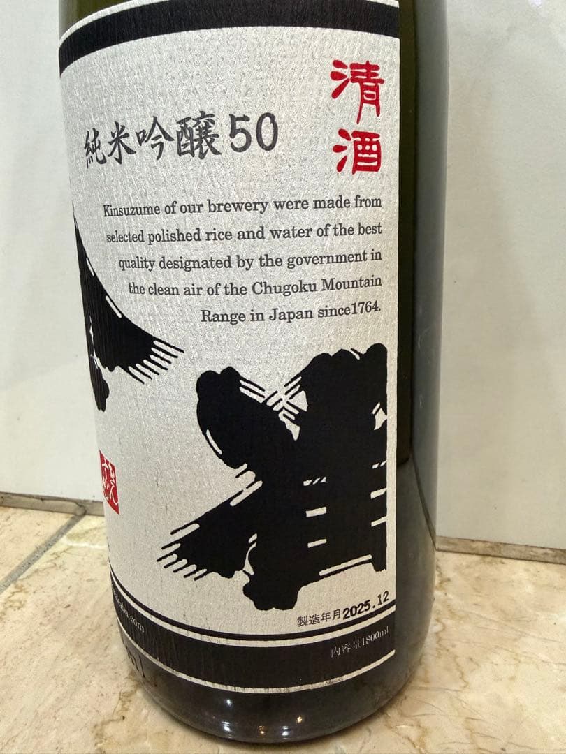 金雀 純米吟醸50：1,800ml 2025.12出荷 堀江酒場