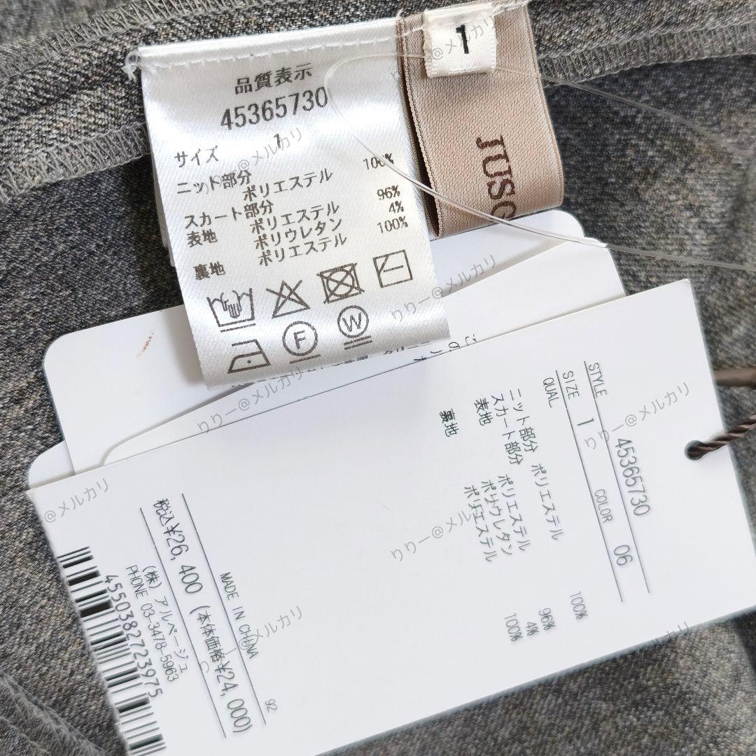 新品未使用・25AW現行・サイズ1　JUSGLITTY ベアドッキングワンピース