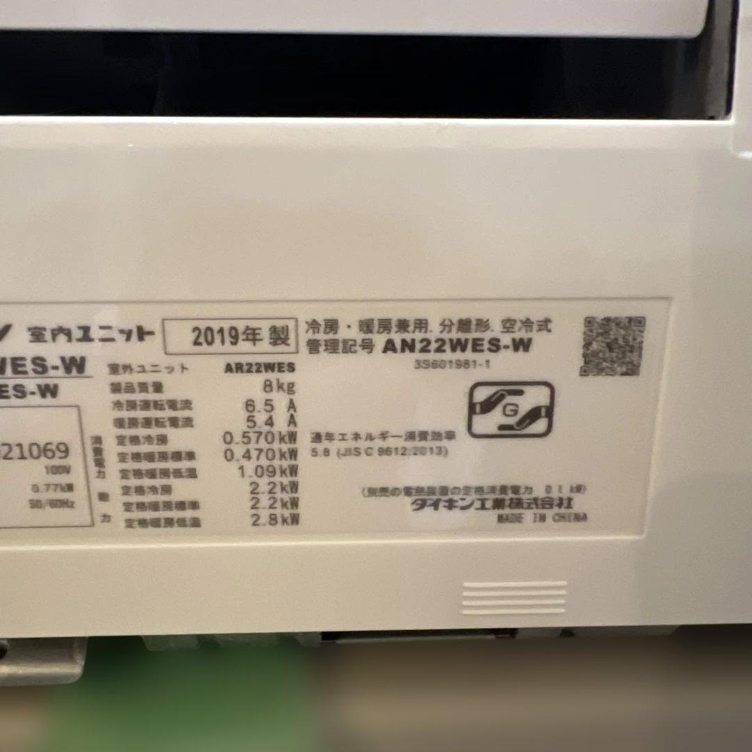 ⭐︎格安/DAIKIN/エアコン本体/6〜9畳用/2019年製/別荘外し！