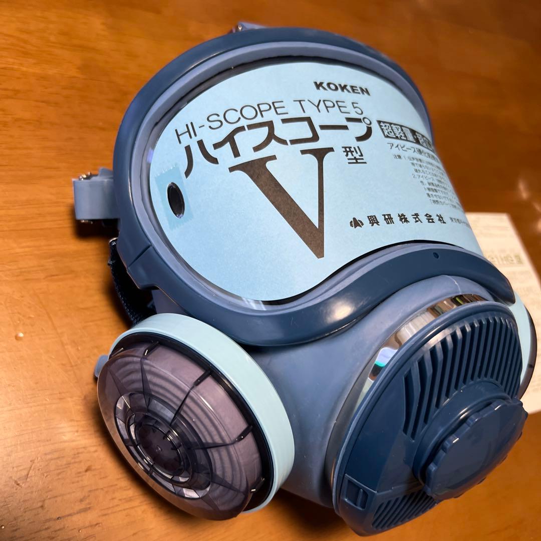 キムKOKEN 興研ハイスコープV型 防塵マスク新品