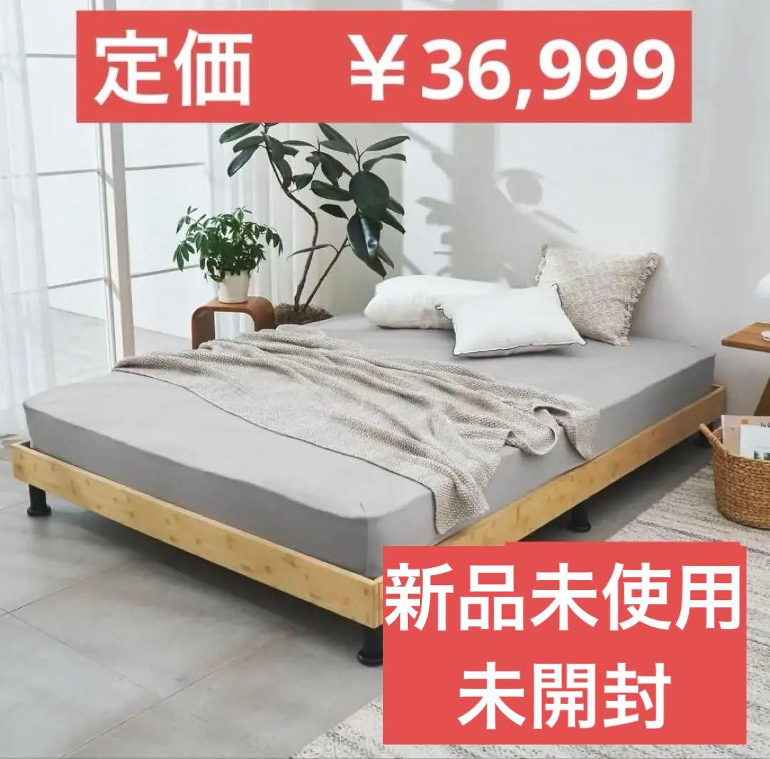 GOKUMIN すのこベッド シングルベッド　国内製造　天然竹素材