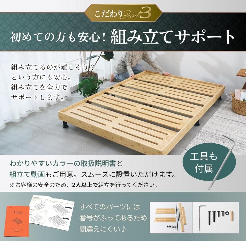 GOKUMIN すのこベッド シングルベッド　国内製造　天然竹素材