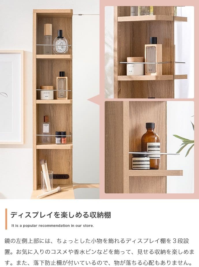 【新品】Elena 収納付姿見ドレッサー