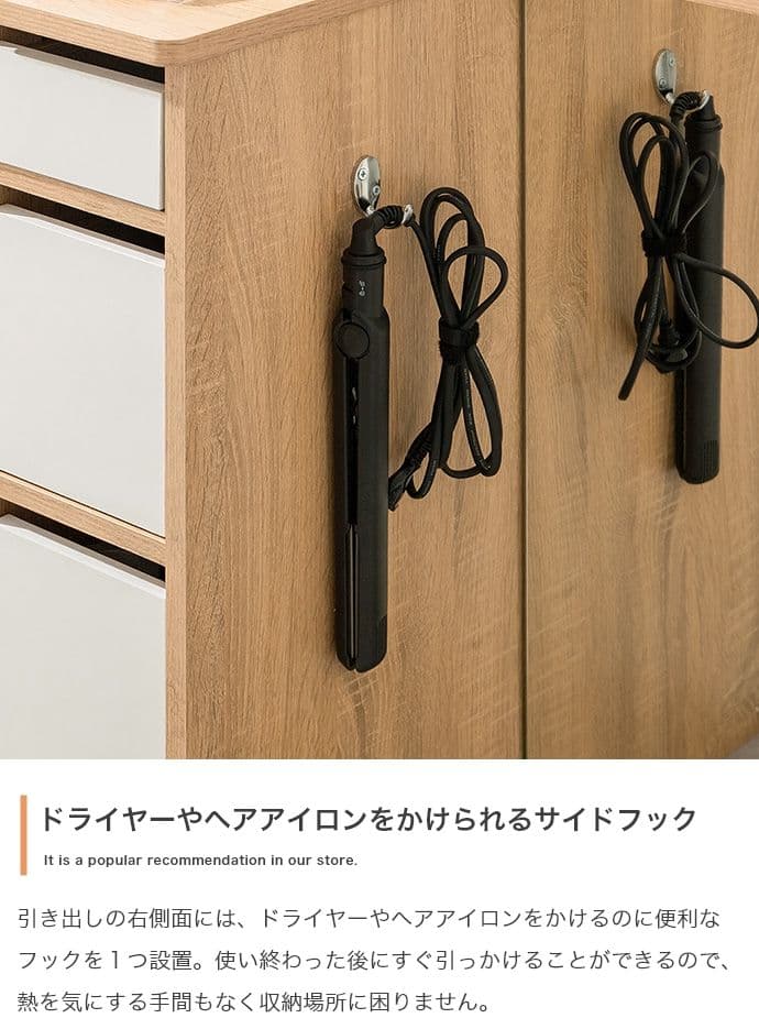 【新品】Elena 収納付姿見ドレッサー