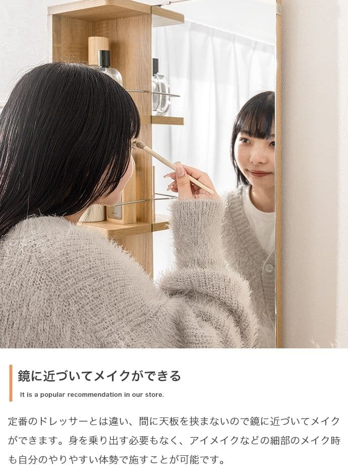 【新品】Elena 収納付姿見ドレッサー
