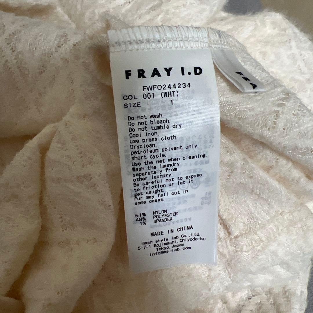 【pxxm様向け】FRAY I.D フェザーラッセルレースニットフレアワンピース